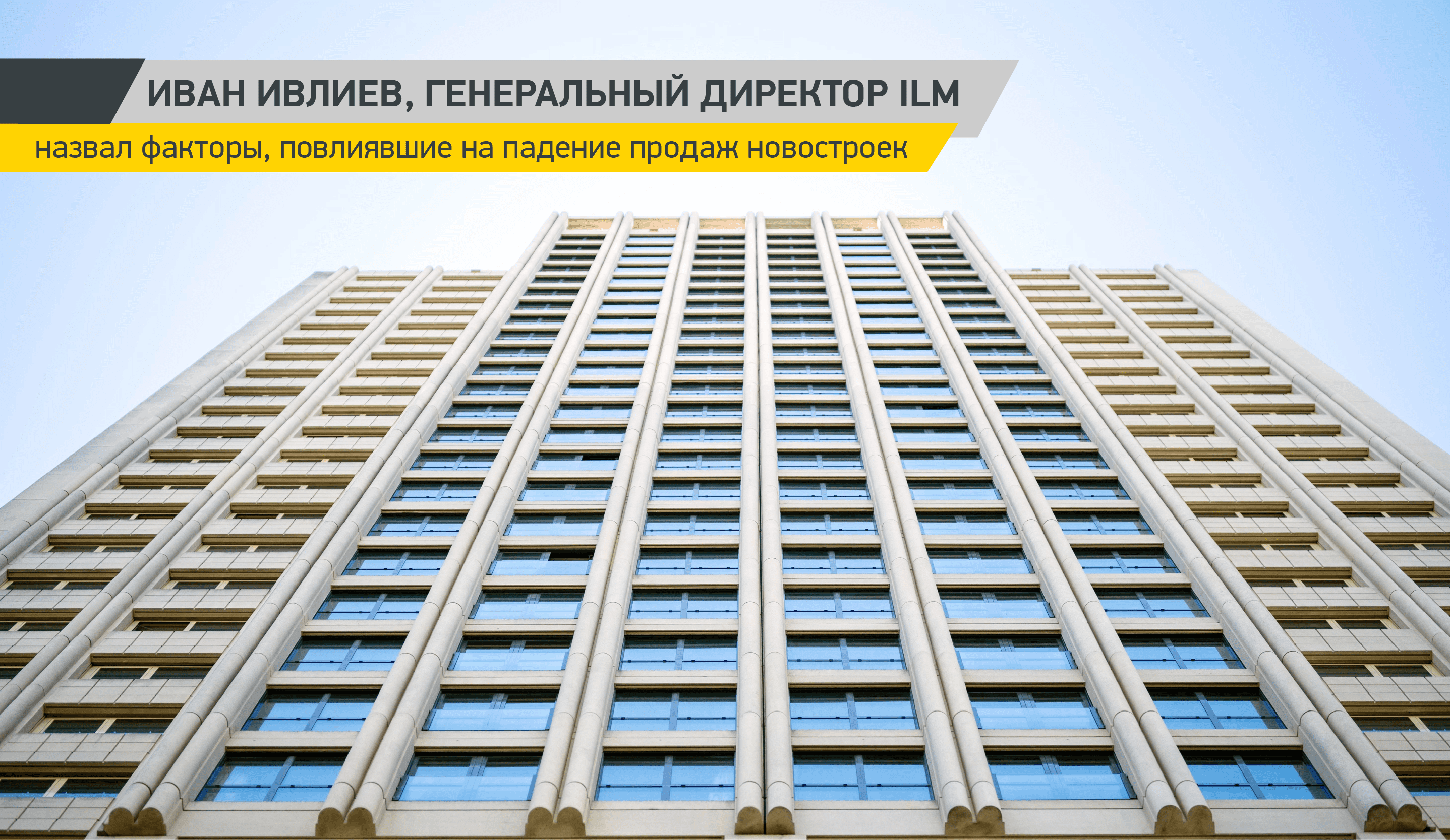 Названы повлиявшие на падение продаж новостроек в Москве факторы 