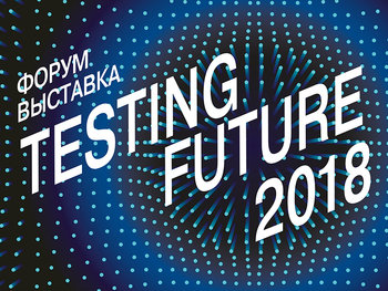 Anna Vorobyeva will take part in the business program of the Testing Future forum