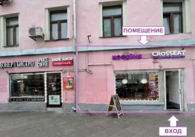 Аренда street retail помещения