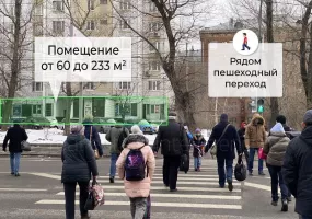 г. Москва, Хорошевское ш., 11, 233 м², 1 этаж | Продажа