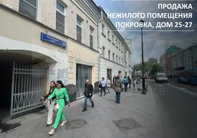 Арендный бизнес, 433 м², доход 1 520 000 руб., Покровка ул., 27,  кор. 1