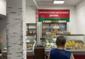 Помещение с арендаторами Бристоль, Белорусские продукты