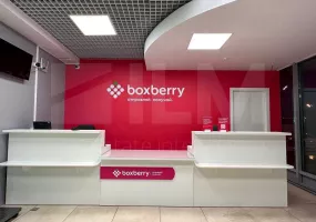 Помещение с арендатором BoxBerry