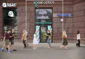 Помещение с арендатором SOCIAL OPTICS