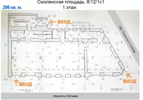 г Москва, Смоленская пл., 8/12/1, стр. 1, 783 м², 1-2 этаж | Аренда