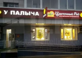 Аренда street retail помещения