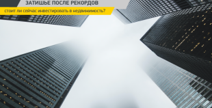 ОАК выходит на офисный рынок