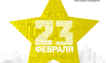С Днем защитника Отечества!­