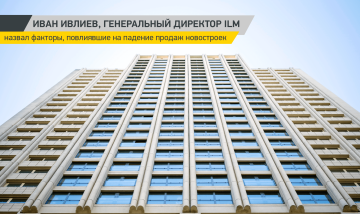 Названы повлиявшие на падение продаж новостроек в Москве факторы 