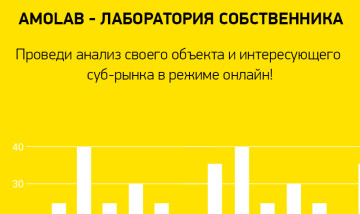 ILM запустил новый продукт - AmoLab!