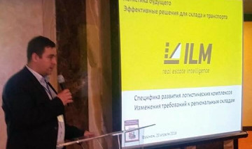 Александр Перфильев выступил на федеральной отраслевой конференции «Логистика будущего: Эффективные решения для склада и транспорта»