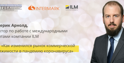 Диедерик Арнолд на вебинаре «Влияние COVID-19 на рынок недвижимости и иммиграционные процедуры»