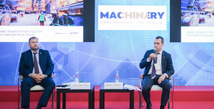  Андрей Лукашев выступил на Пленарном заседании II Российско-китайского форума машиностроения и инноваций