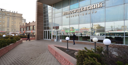 В БЦ «Новосущевский» пришел крупный арендатор