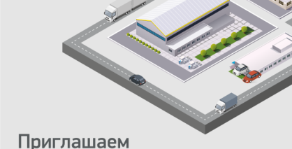 Международная выставка CeMat Russia