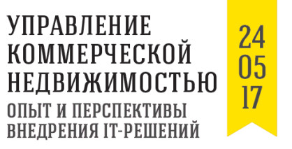Андрей Лукашев выступит на мероприятии «Девелоперская среда»