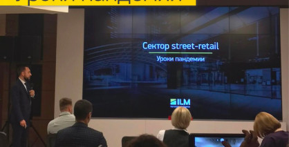 Компания ILM приняла участия в 4-м Legal PR Day: «HoReCa. Бизнес во время и после пандемии. Как избежать ошибок в дальнейшем»