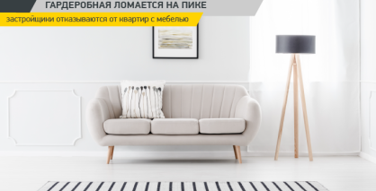 Гардеробная ломается на ПИКе