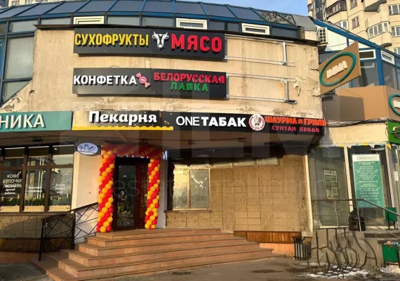 Аренда street retail помещения