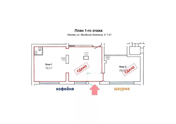 Фридриха Энгельса ул., 7-21, 107.2 м², 1 этаж | Продажа