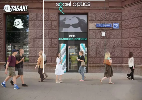 Помещение с арендатором SOCIAL OPTICS