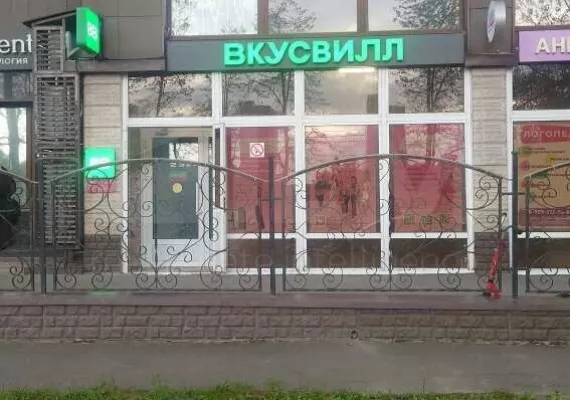 Арендный бизнес, 152 м², доход 565 000 руб., г Москва, Вавилова ул., 81, кор. 1