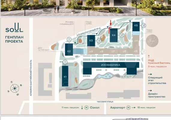 г. Москва, ЖК Соул, к1, 84.5 м², 1 этаж | Продажа