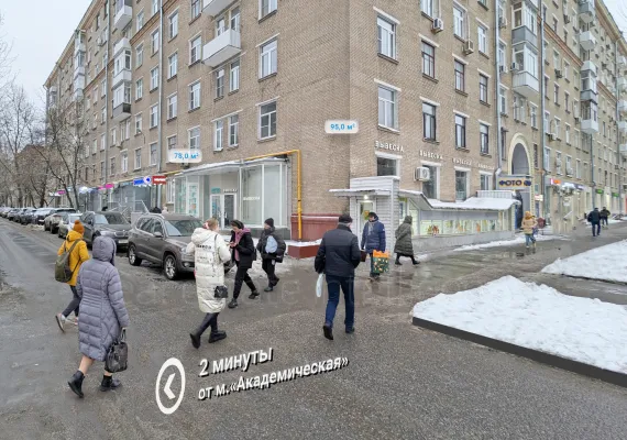 Аренда street retail помещения, 95 м², г Москва, Профсоюзная ул., 5/9