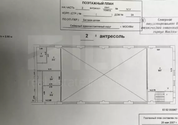 г Москва, Беговая аллея, 3А, 1239 м², 1 этаж | Продажа