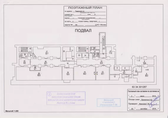 г Москва, Тверская ул., 4, 1182.8 м², 1-2 этаж | Аренда