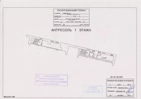 г Москва, Тверская ул., 4, 1182.8 м², 1-2 этаж | Аренда