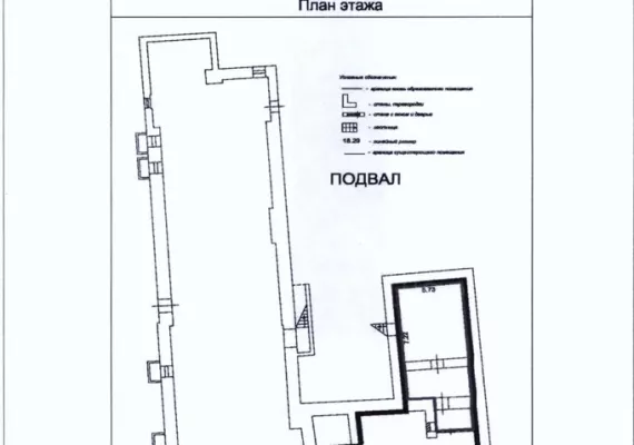 г Москва, Покровка ул., 21-23/25, стр. 1, 248.7 м², 1 этаж | Продажа