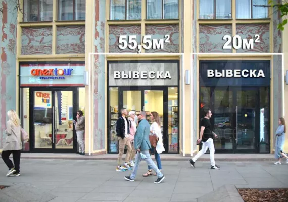 Аренда street retail помещения