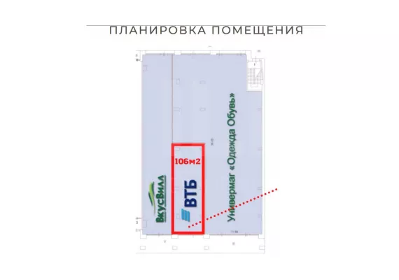 г Москва, Багратионовский пр-д, 1А, 125 м², 1 этаж | Аренда