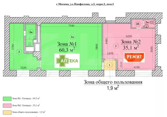 г. Москва, ул. Панфилова, д. 2, корп. 2, 97.3 м², 1 этаж | Продажа