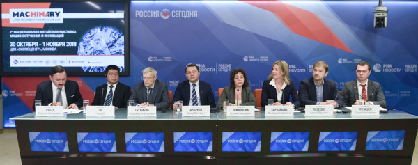 Итоги пресс-конференции китайских национальных проектов Министерства Коммерции КНР и Мессе Франкфурт РУС