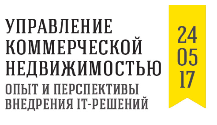 Андрей Лукашев выступит на мероприятии «Девелоперская среда»