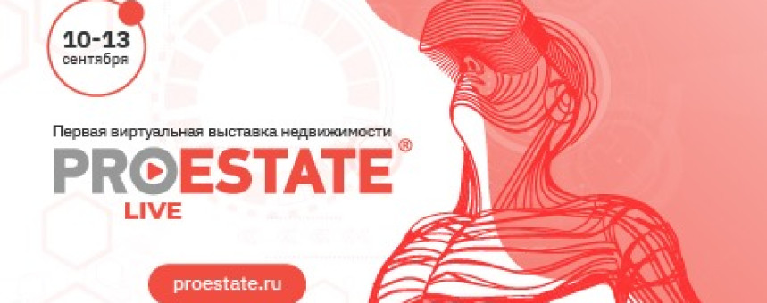 ILM на PROESTATE.Live