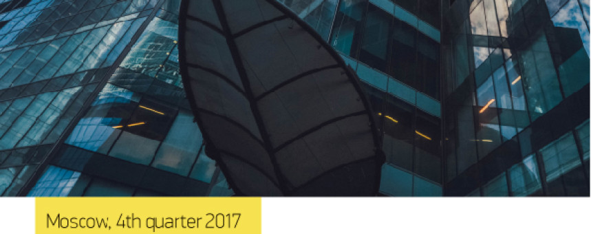 Moscow office market report, Q4, 2017