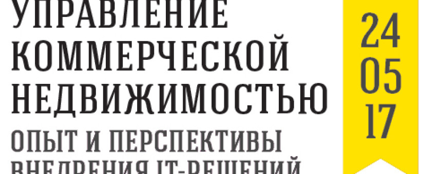 Андрей Лукашев выступит на мероприятии «Девелоперская среда»