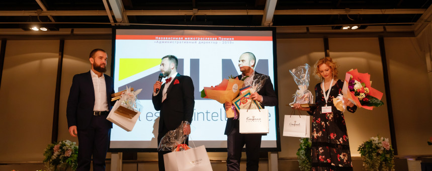 20 февраля 2020 года в Президент-Отеле состоялся финал Премии «Административный директор года 2019»