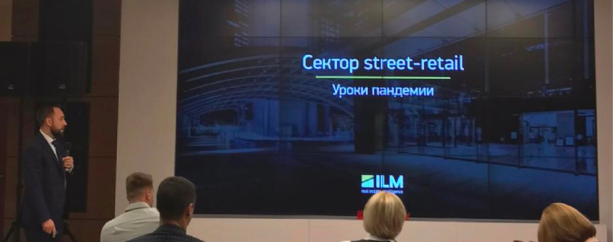 Компания ILM приняла участия в 4-м Legal PR Day: «HoReCa. Бизнес во время и после пандемии. Как избежать ошибок в дальнейшем»