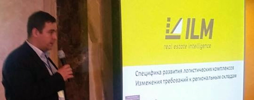 Александр Перфильев выступил на федеральной отраслевой конференции «Логистика будущего: Эффективные решения для склада и транспорта»