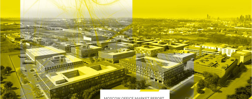Moscow office market report, Moscow Ring Road, 2013