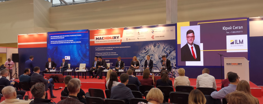 29-31 октября в Москве прошел «III Российско-китайский форум машиностроения и инноваций»