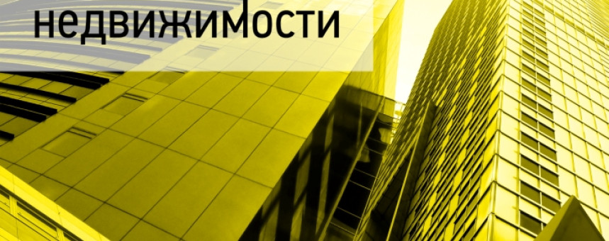 Обзор рынка офисной недвижимости Москвы, I квартал, 2015 г.