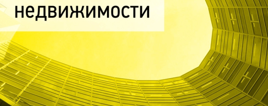 Обзор рынка офисной недвижимости Москвы, III квартал, 2015 г.
