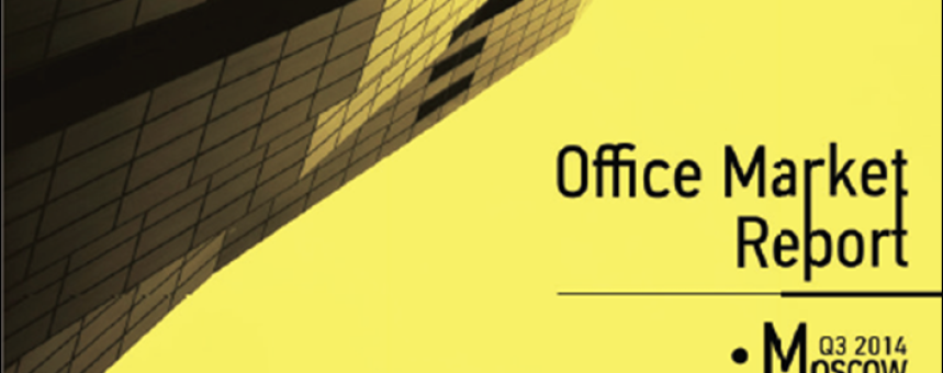 Moscow office market report, Q3, 2014