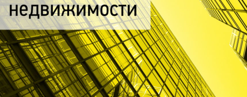 Moscow office market report, Q3, 2015