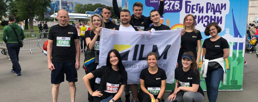 ILM на благотворительном забеге фонда «Линия жизни»
